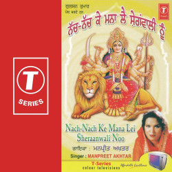 Unknown Nach Nach Ke Mana Sheranwali Nun