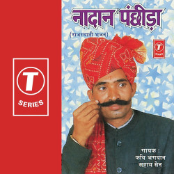 Hindi Unknown