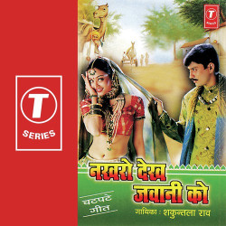 Hindi-Singles Unknown