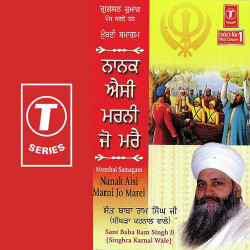 Unknown Nanak Aisi Marni Jo Marei