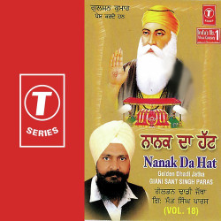 Unknown Nanak Da Hat (Vol 18)