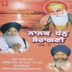 Unknown Nanak Dhan Suhagani (Vol 3)