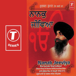 Unknown Nanak Jeeviya (Vol 5)