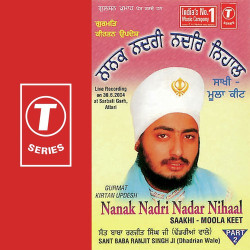 Unknown Nanak Nadri Nadar Nihaal (Part 2)