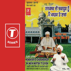 Unknown Nanaksar Di Charandhoor Nu Main Mastak Te Lavan (Vol 103)