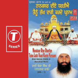 Unknown Nanaksar Diye Dhartiye Tainu Lakh Vaari Karde Pranam (Vol 1)