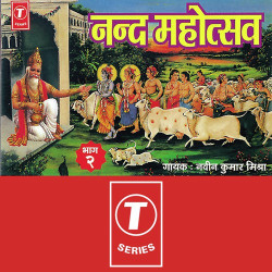 Unknown Nand Mahotsav