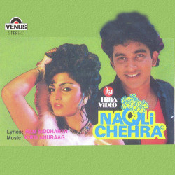 Unknown Naqli Chehra