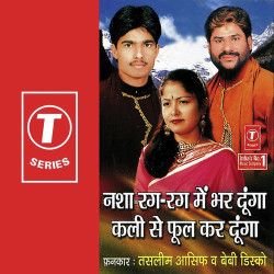 Unknown Nasha Rag Rag Mein Bhar Dunga