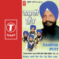 Unknown Nashyee Putt (Vol 23)