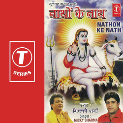 Unknown Natho Ke Nath