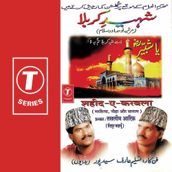 Unknown Nauha Aur Salaam