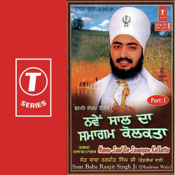 Unknown Naven Saal Da Samagam Kolkatta (Part 1)