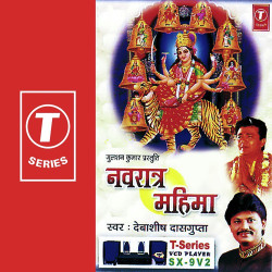 Unknown Navraatra Mahima