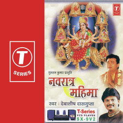 Unknown Navratra Mahima-Non Stop