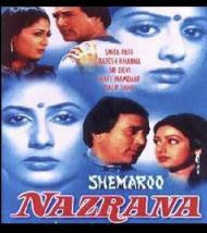 Unknown Nazrana