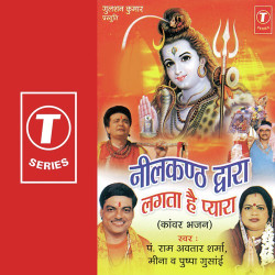 Unknown Neelkanth Dwara Lagata Hai Pyara