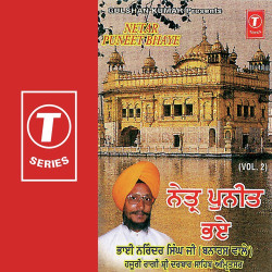 Unknown Netar Puneet Bhaye (Vol 2)