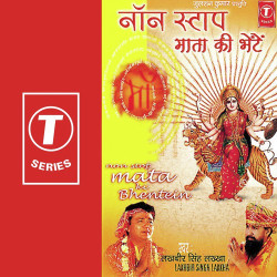 Unknown Non Stop Mata Ki Bhentein