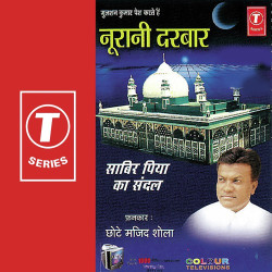 Unknown Nurani Darbar-Sabir Piya Ka Sa