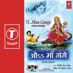 Unknown O Maa Gange