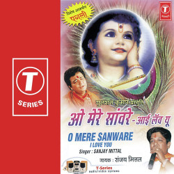 Unknown O Mere Sanware-I Love You