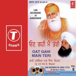 Unknown Oat Gahi Main Teri (Vol 6)