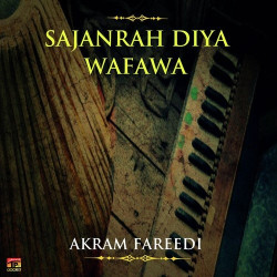 Unknown Sajanrah Diya Wafawa