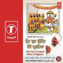 Unknown Oh Gur Govind Hoye Pragatiya