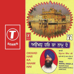 Unknown Okhad Har Ka Naam Hai (Vol 1)