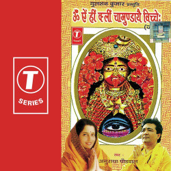Hindi-Singles Unknown