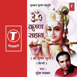 Unknown Om Krushna Sahay