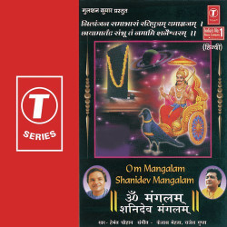 Unknown Om Mangalam Shanidev Mangalam