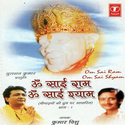 Unknown Om Sai Ram Om Sai Shyam
