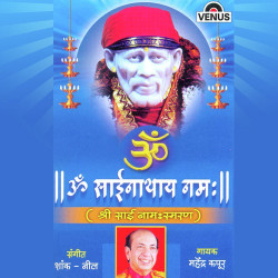 Unknown Om Sai Shri Sai Jai Jai Sai
