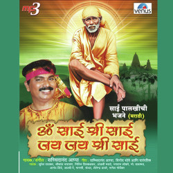 Unknown Om Sai Shri Sai Jai Jai Shri Sai
