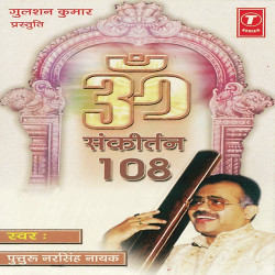 Unknown Om Sankirtan 108