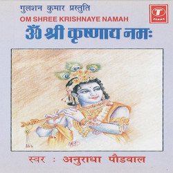 Unknown Om Shree Krishnaye Namah