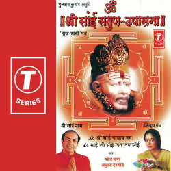 Unknown Om Shree Sai Sagun-Upasana