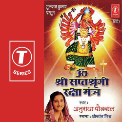 Unknown Om Shri Saptshrangi Raksha Mantra