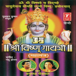 Unknown Om Shri Vishnu Gayatri Mahamantra