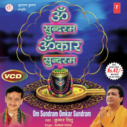 Unknown Om Sundaram Omkar Sundaram
