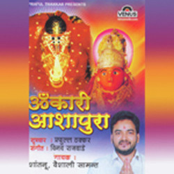 Unknown Omkari Ashapura- Katha