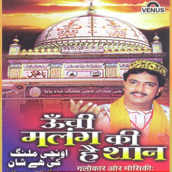 Unknown Oonchi Malang Ki Hai Shaan