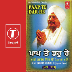 Unknown Paap Te Dar Re (Vol 139)