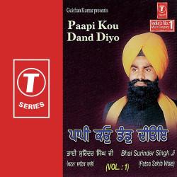 Unknown Paapi Kou Dand Diyo (Vol 1)