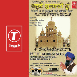 Unknown Padhke Gurbani Noon (Vol 10)