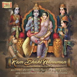 Unknown Ram Bhakt Hanuman