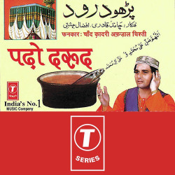 Unknown Padho Darood