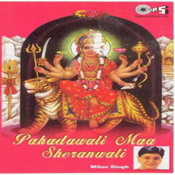Unknown Pahadawali Maa Sheranwali (Vol 1)